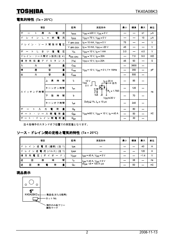 TK40A08K3