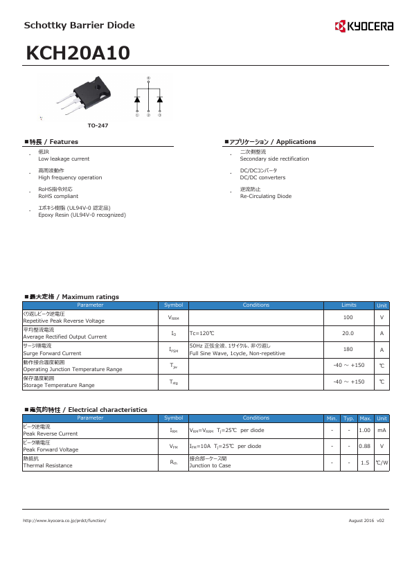 KCH20A10 Kyocera