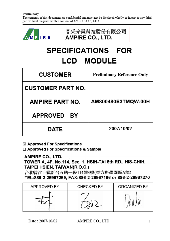 <?=AM800480E3TMQW-00H?> डेटा पत्रक पीडीएफ