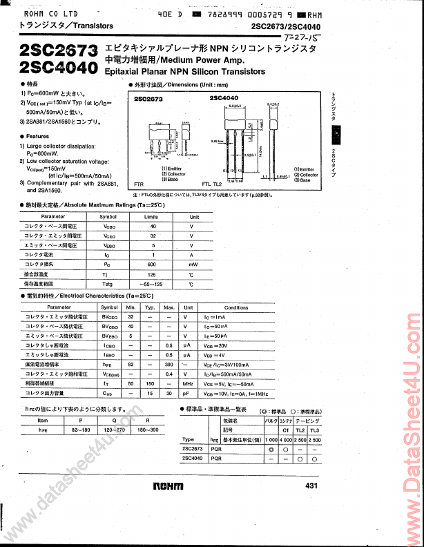 <?=2SC4040?> डेटा पत्रक पीडीएफ