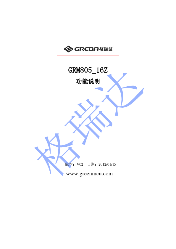 GRM805-16Z