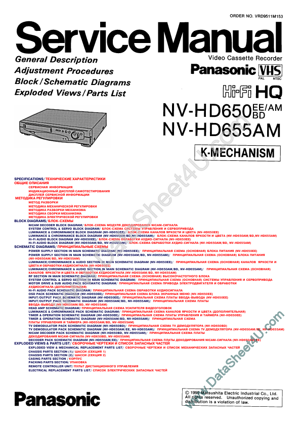 NV-HD650