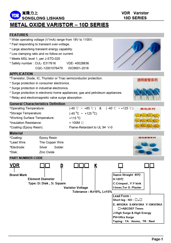 VDR-10D241K SONGLONG LISHANG