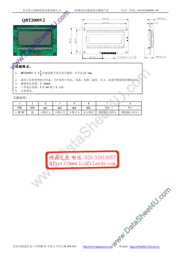 <?=QBT2000V2?> डेटा पत्रक पीडीएफ