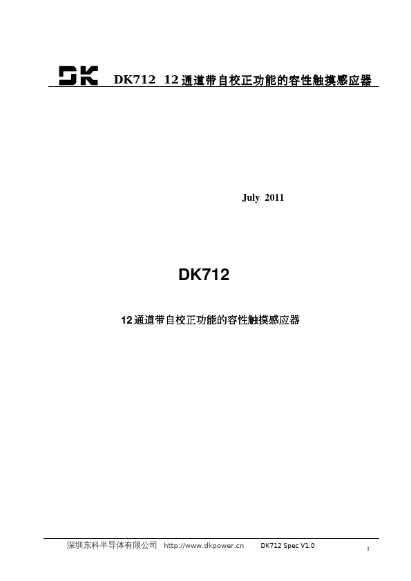 <?=DK712?> डेटा पत्रक पीडीएफ