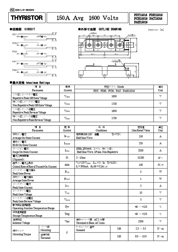 PAT15016 Nihon Inter Electronics