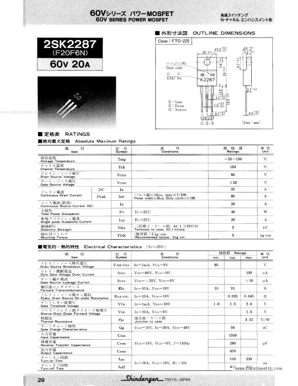 2SK2287 Shindengen Electric