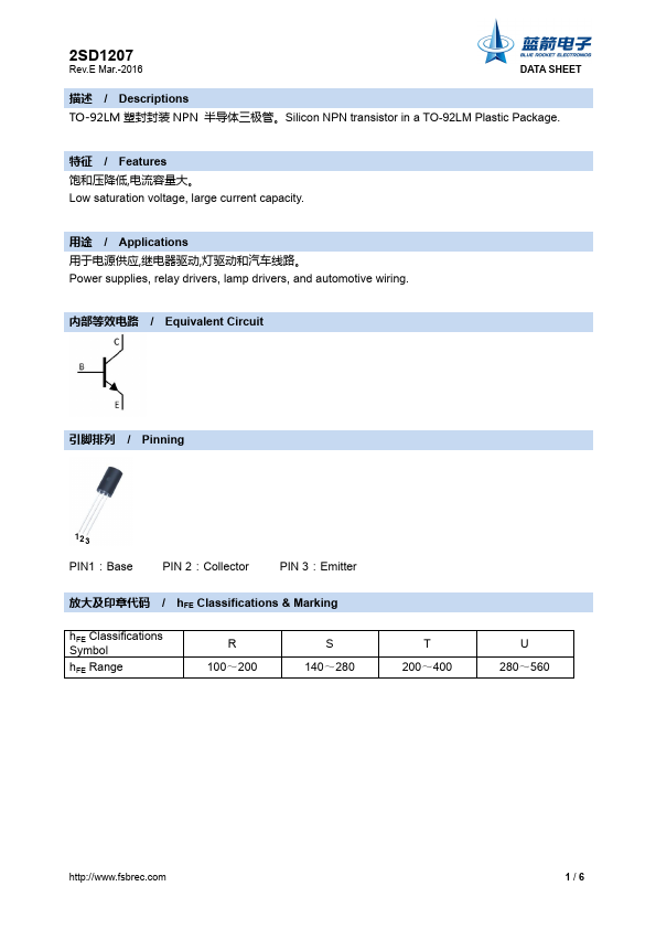 2SD1207 BLUE ROCKET ELECTRONICS