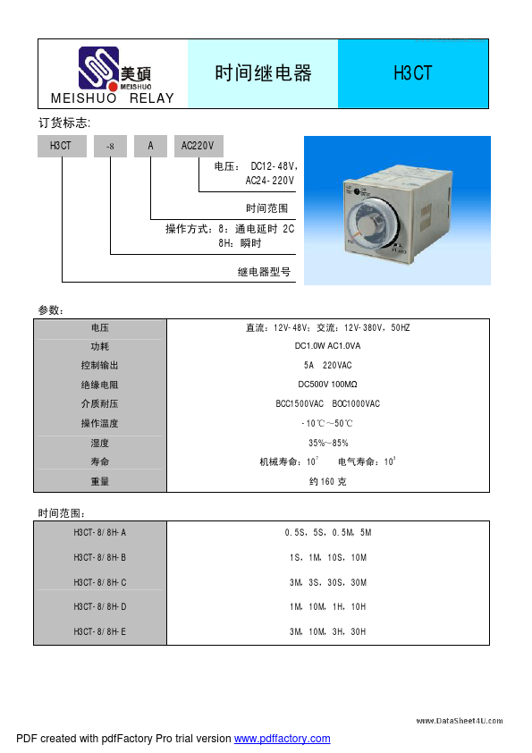 H3CT-8H-C