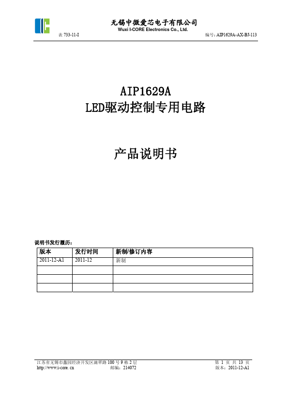 AIP1629A