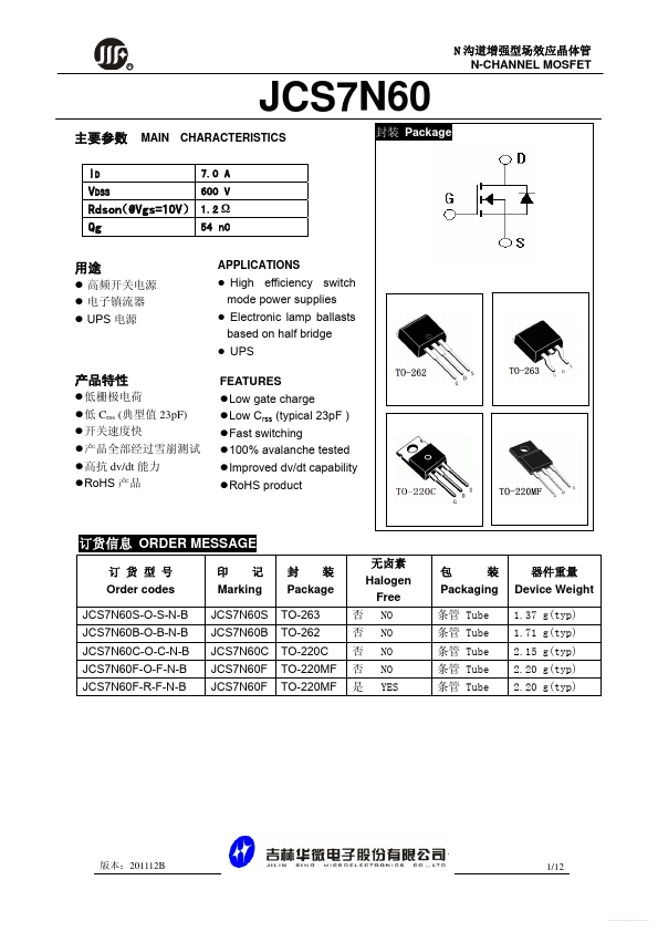 JCS7N60 JilinSino