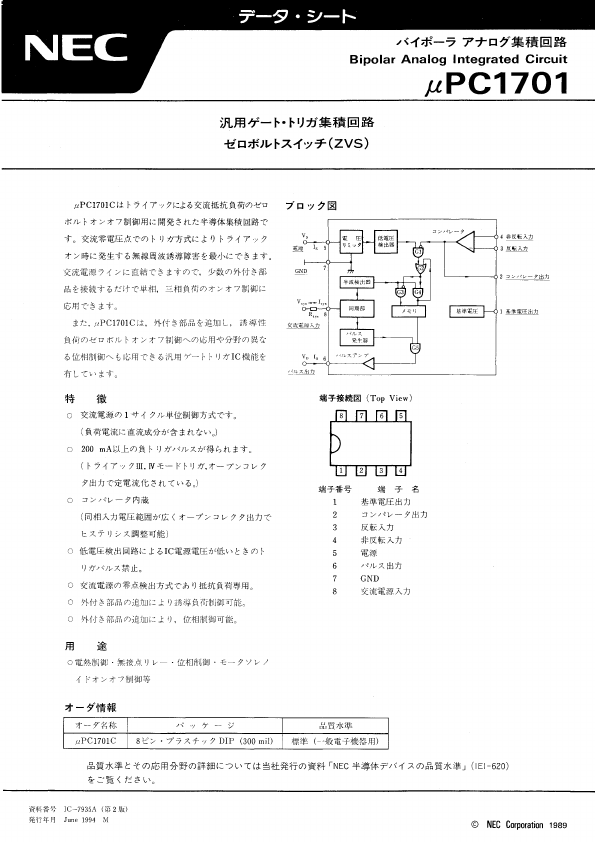 UPC1701C NEC