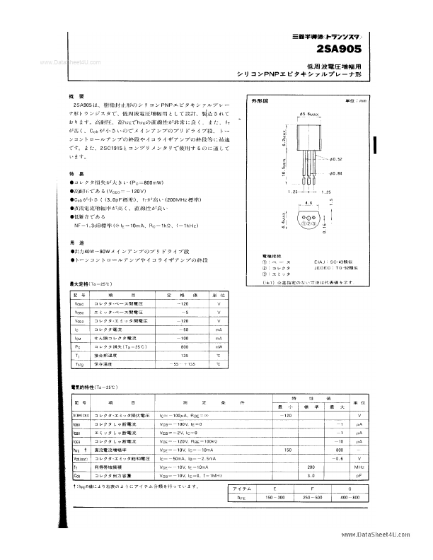 <?=2SA905?> डेटा पत्रक पीडीएफ