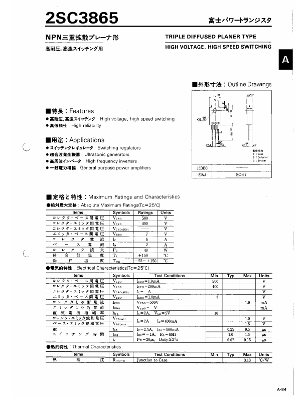 2SC3865 ETC