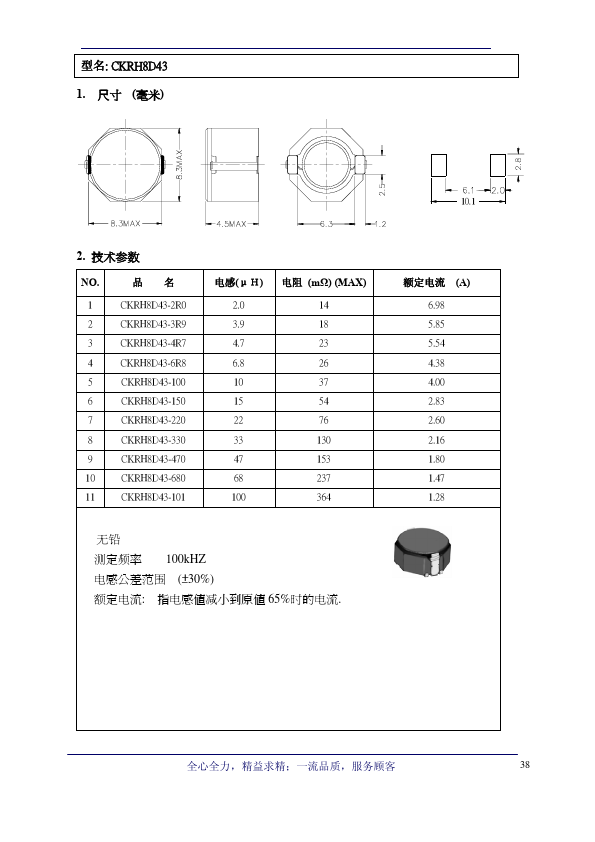 CKRH8D43