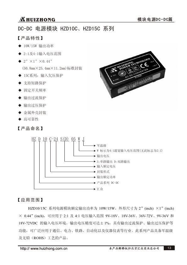 HZD10C-12D05