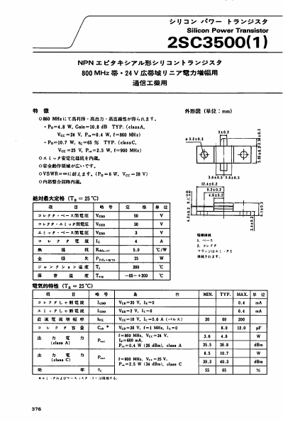 2SC3500 ETC