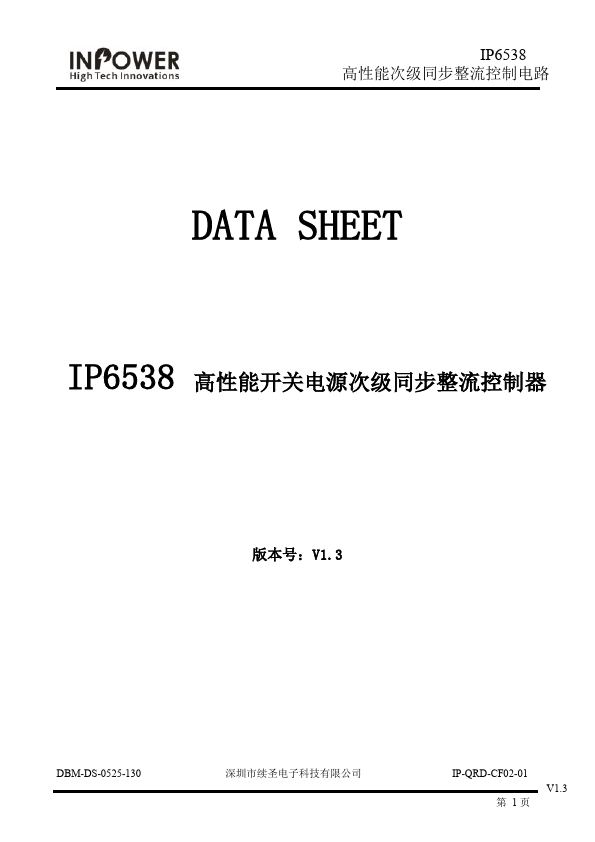 <?=IP6538?> डेटा पत्रक पीडीएफ