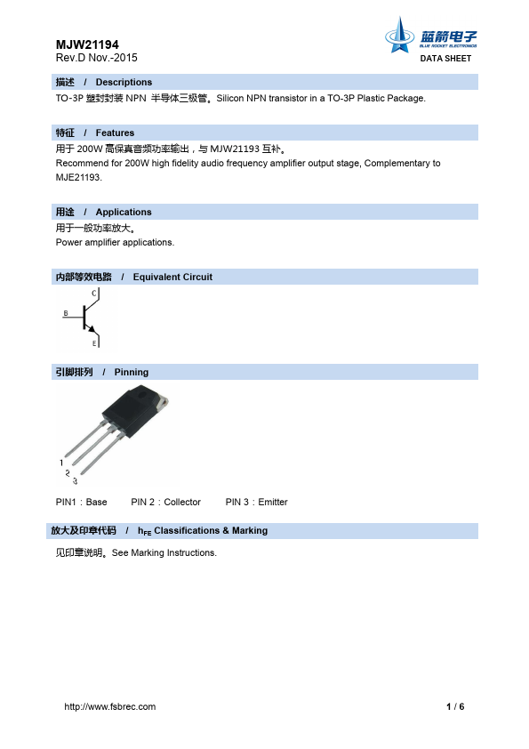 MJW21194 BLUE ROCKET ELECTRONICS