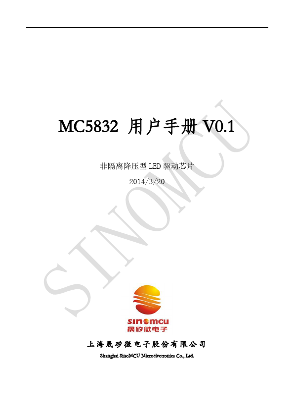 MC5832 SINOMCU