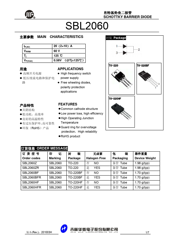 SBL2060ZR