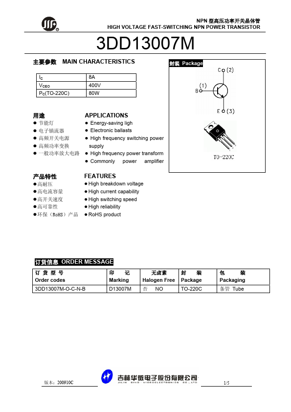 D13007M JILIN SINO-MICROELECTRONICS