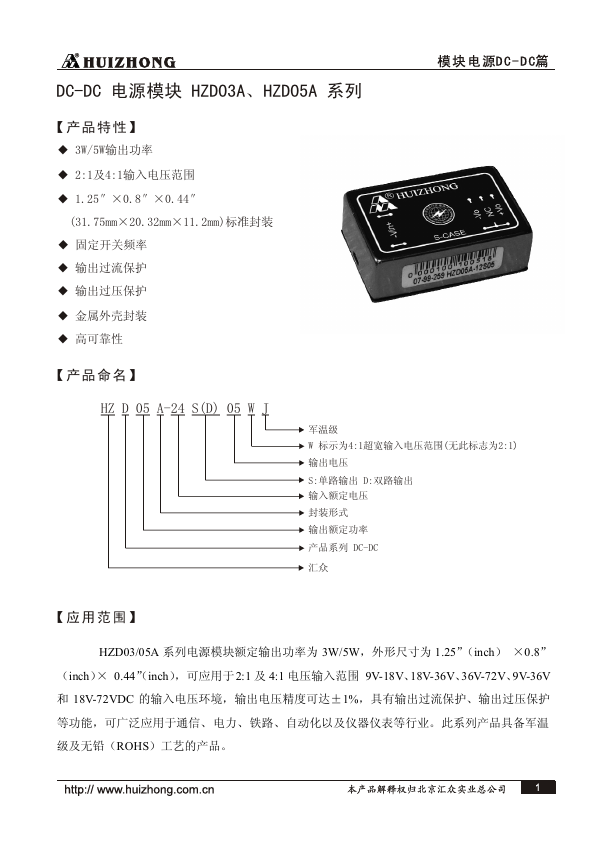 HZD05A-12S24