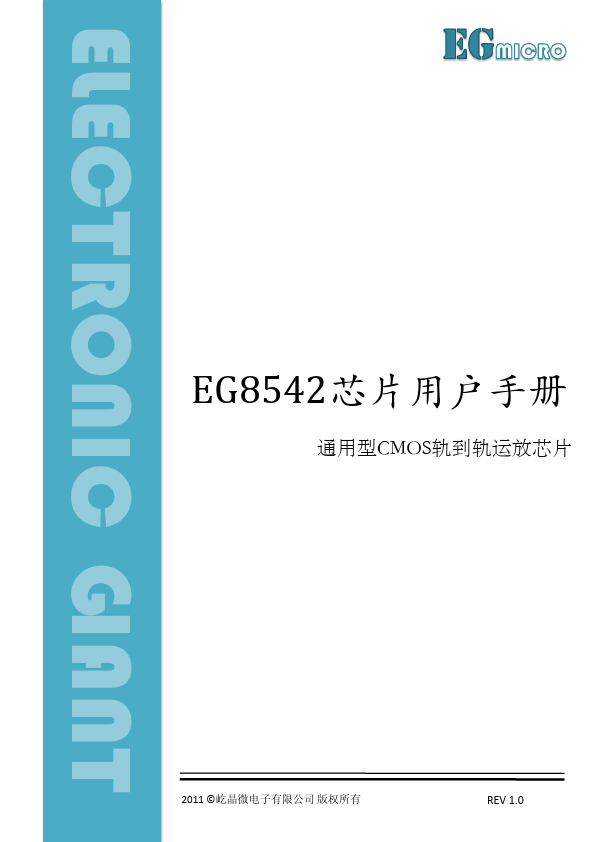 EG8542