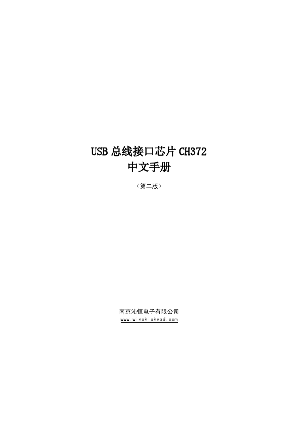 CH372 Qin Heng Electronics