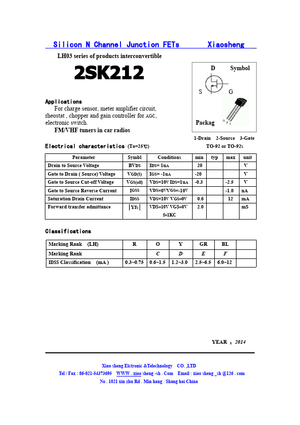 2SK212