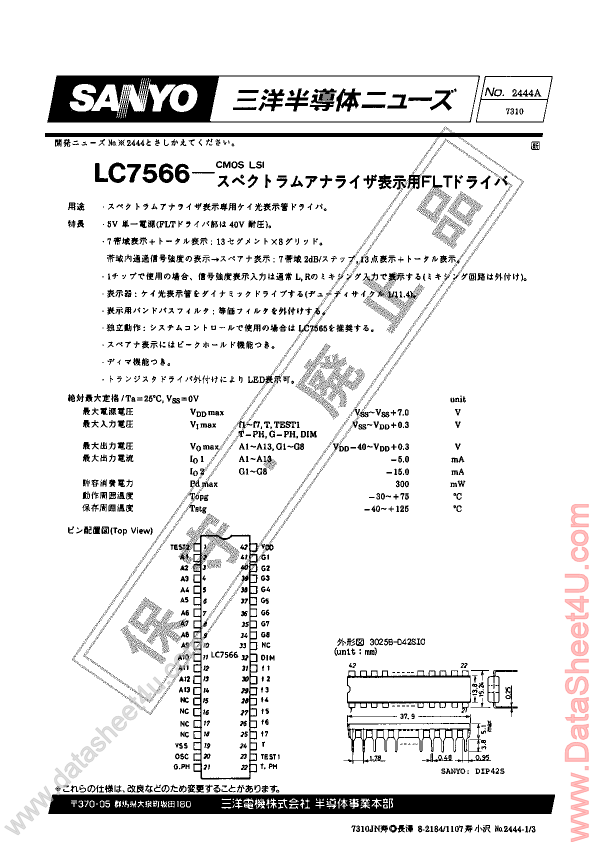 <?=LC7566?> डेटा पत्रक पीडीएफ