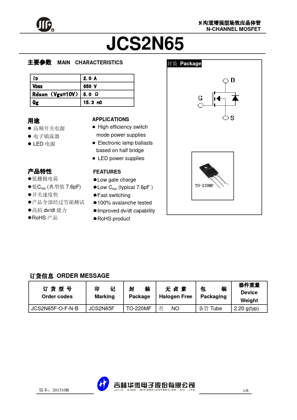 JCS2N65 JILIN SINO-MICROELECTRONICS