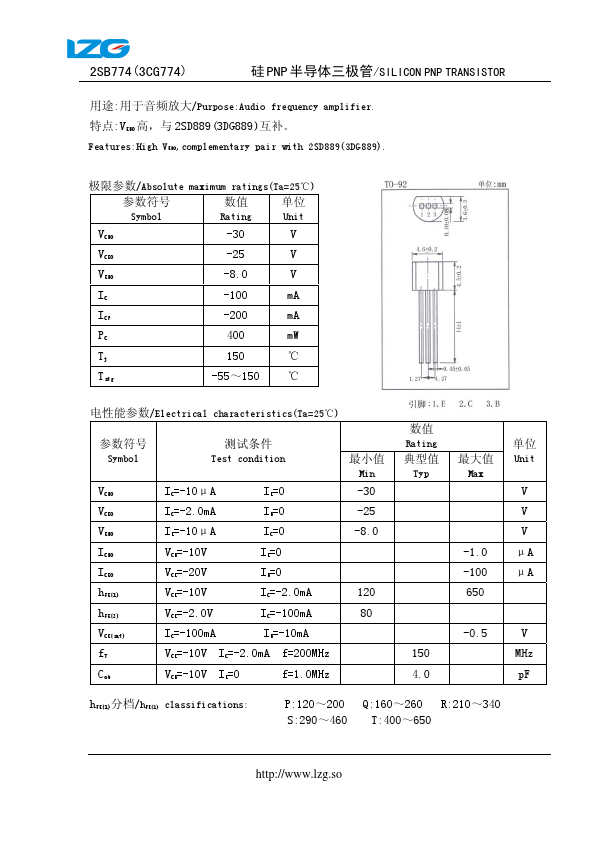 2SB774 LZG