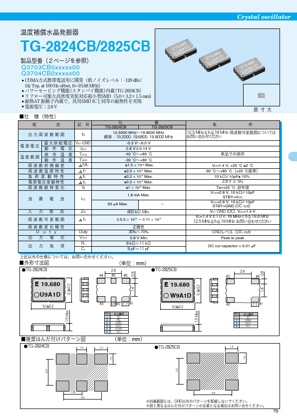 TG-2825CB Epson ToYoCom