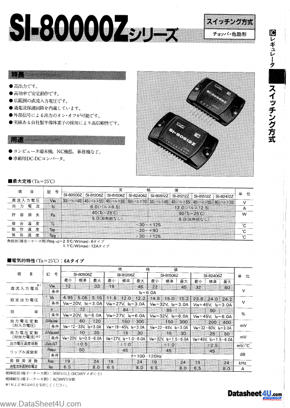 SI-82406Z ETC