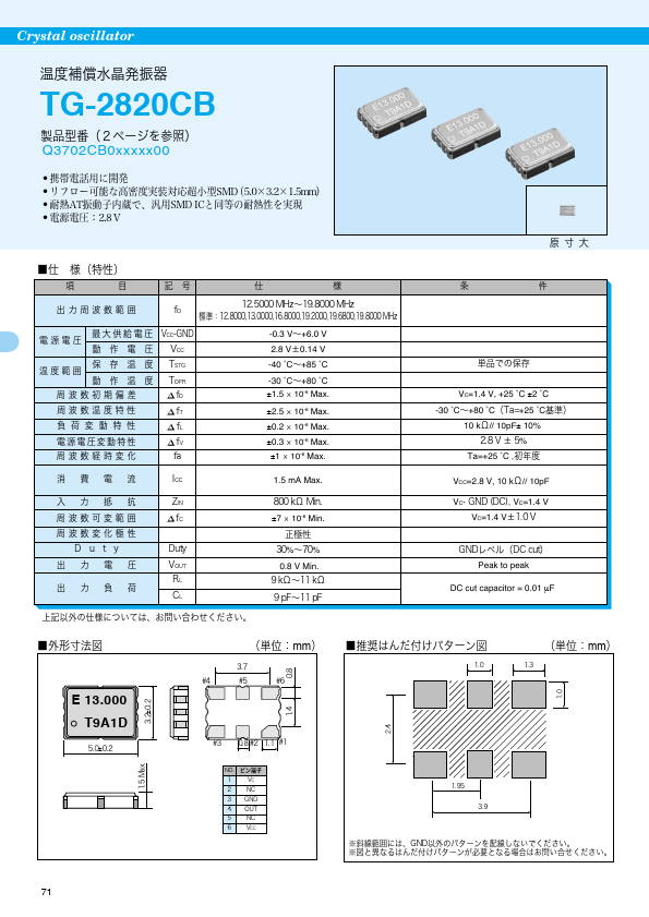 TG-2820CB Epson ToYoCom