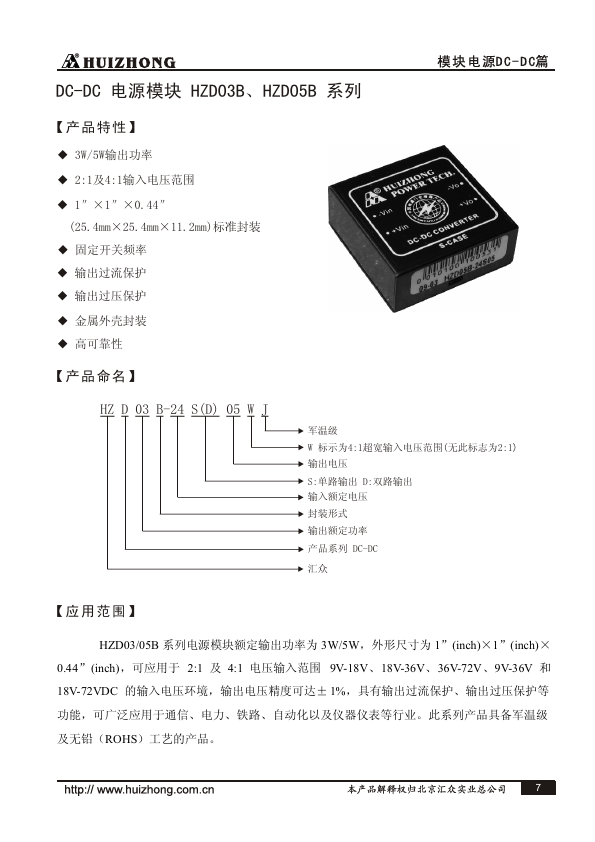 HZD03B-24S48