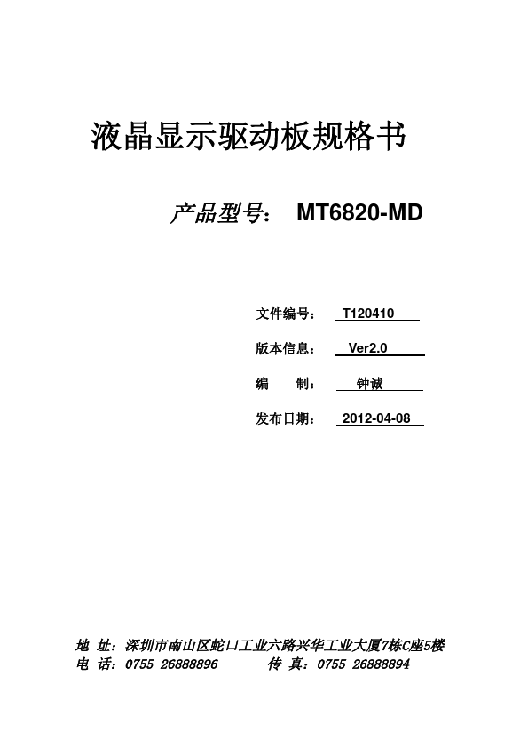 MT6820-MD CND