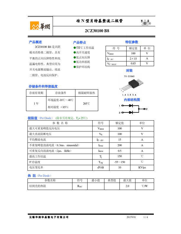 2CZ30100B8 Huajing Microelectronics