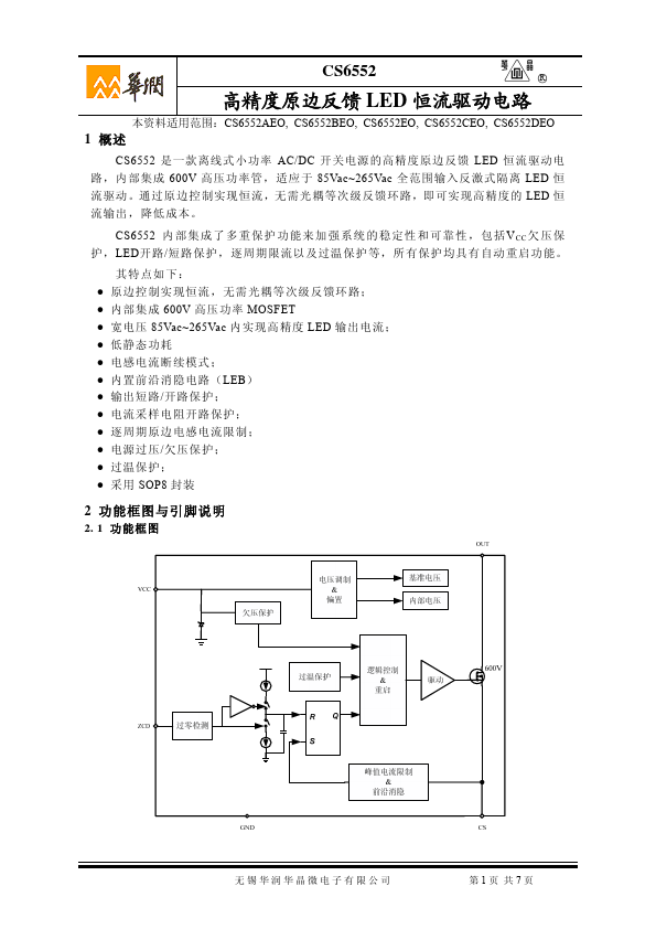 CS6552EO Huajing Microelectronics