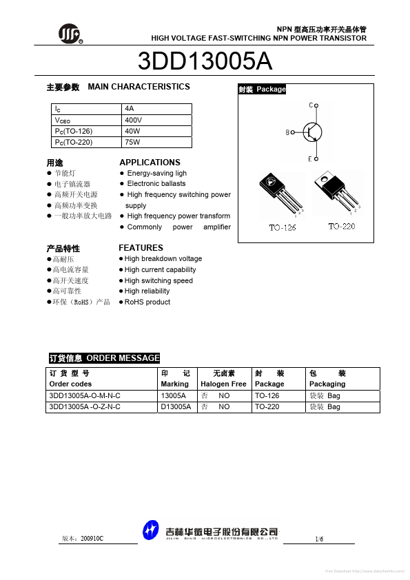 3DD13005A JILIN SINO-MICROELECTRONICS