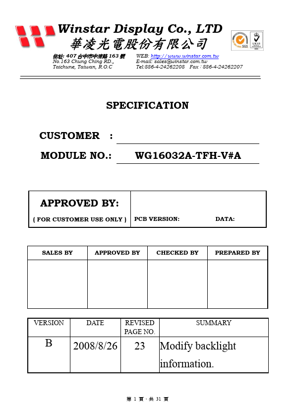 <?=WG16032A-TFH-V?> डेटा पत्रक पीडीएफ