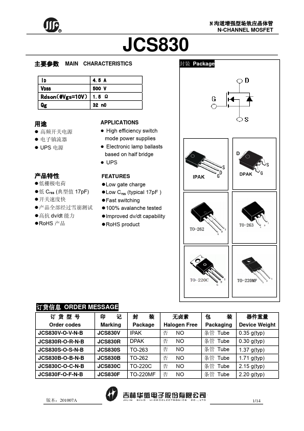 JCS830 JILIN SINO-MICROELECTRONICS