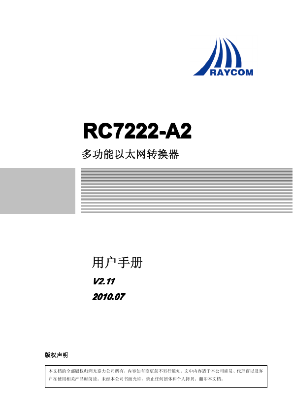 RC7222-A2 RAYCOM