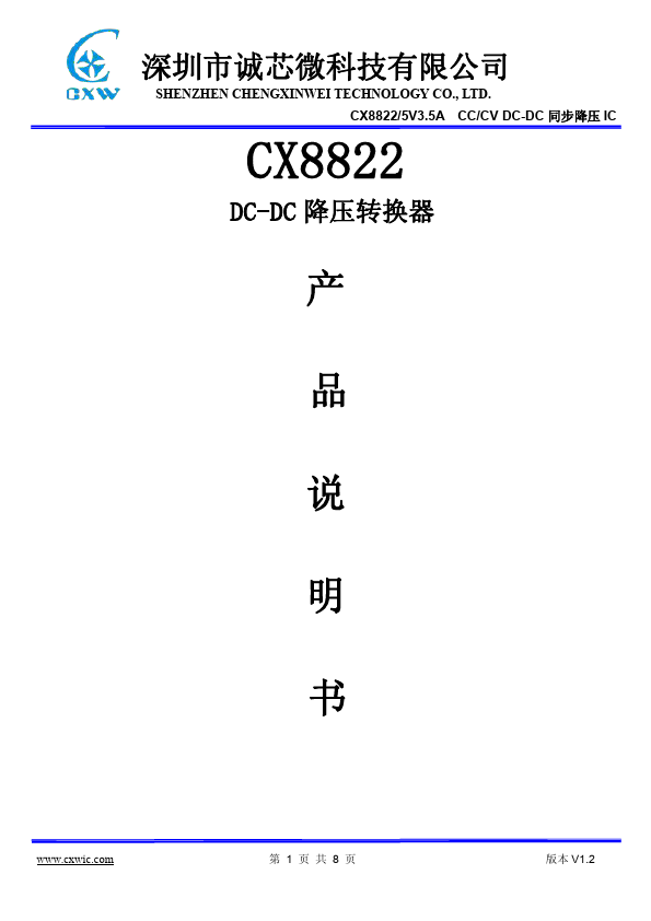 CX8822 CHENGXINWEI