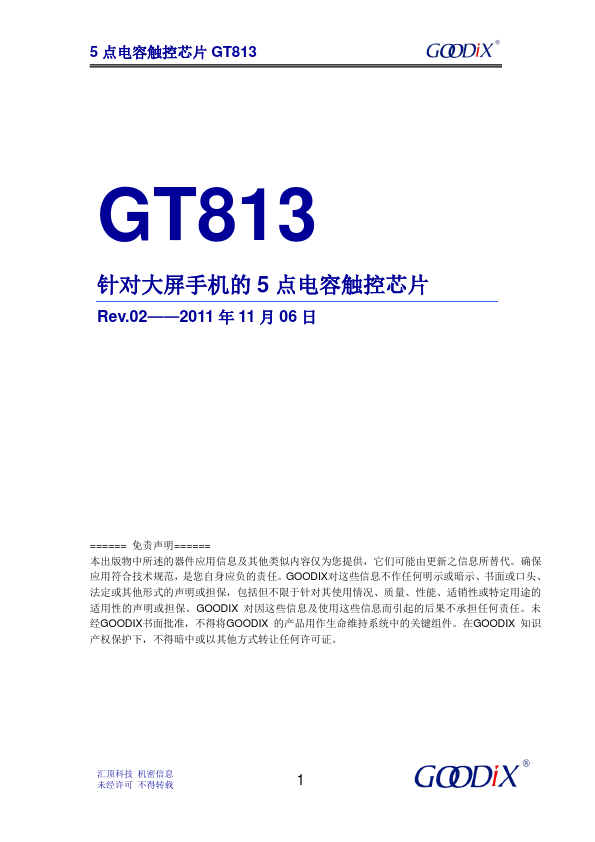 GT813