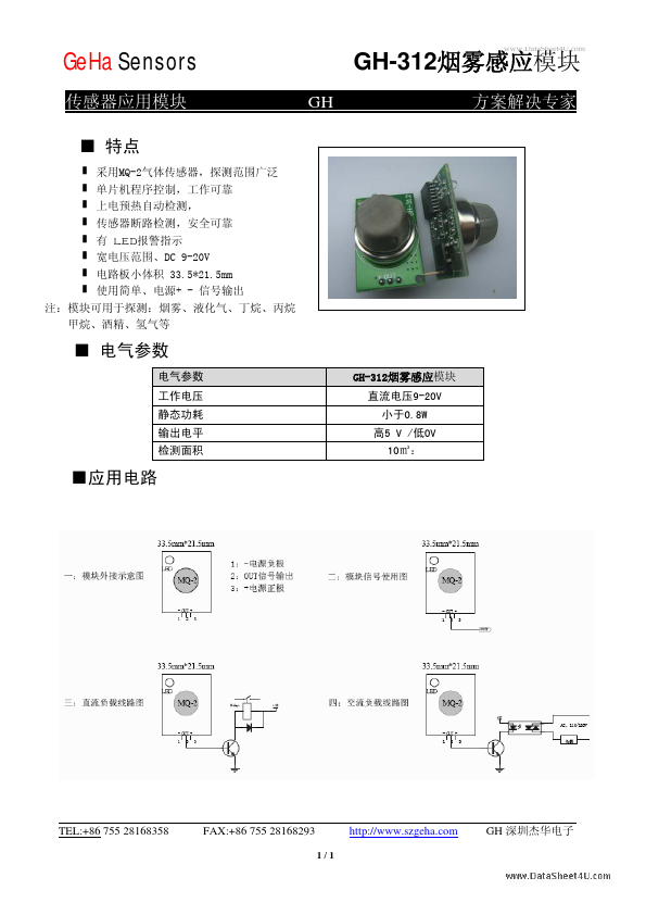 GH-312