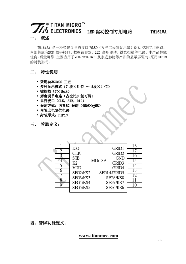 <?=TM1618A?> डेटा पत्रक पीडीएफ