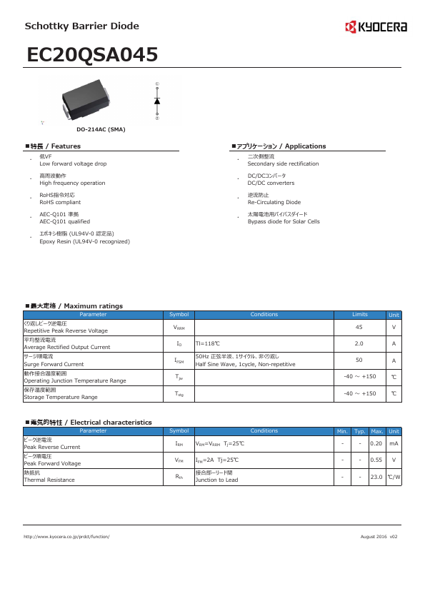 EC20QSA045 Kyocera