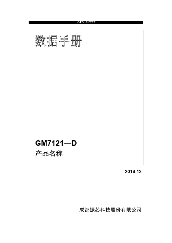 GM7121